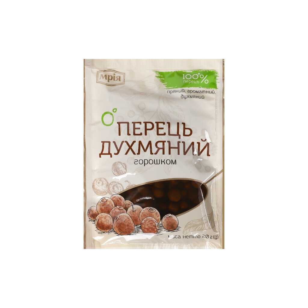 Перець Мрія духмяний, 20г (4820154830157)