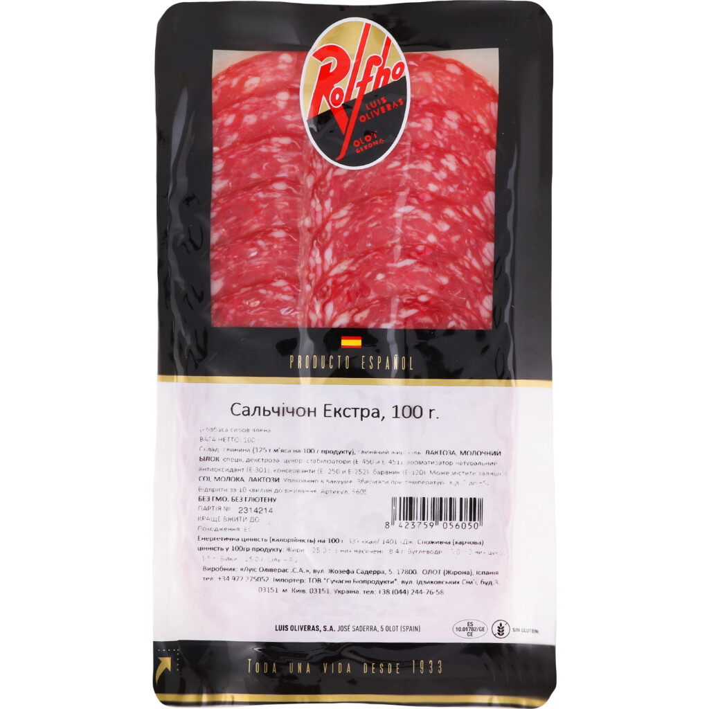 Колбаса Rolfho Cальчичон Экстра нарезка, 100г (8423759056050)