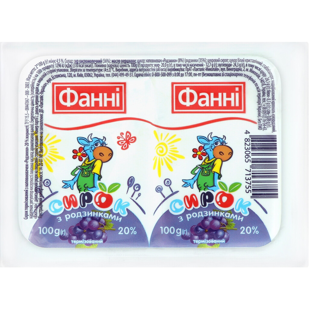 Сирок Фанні з родзинками 20%, 2*100г/уп (4823065713755)