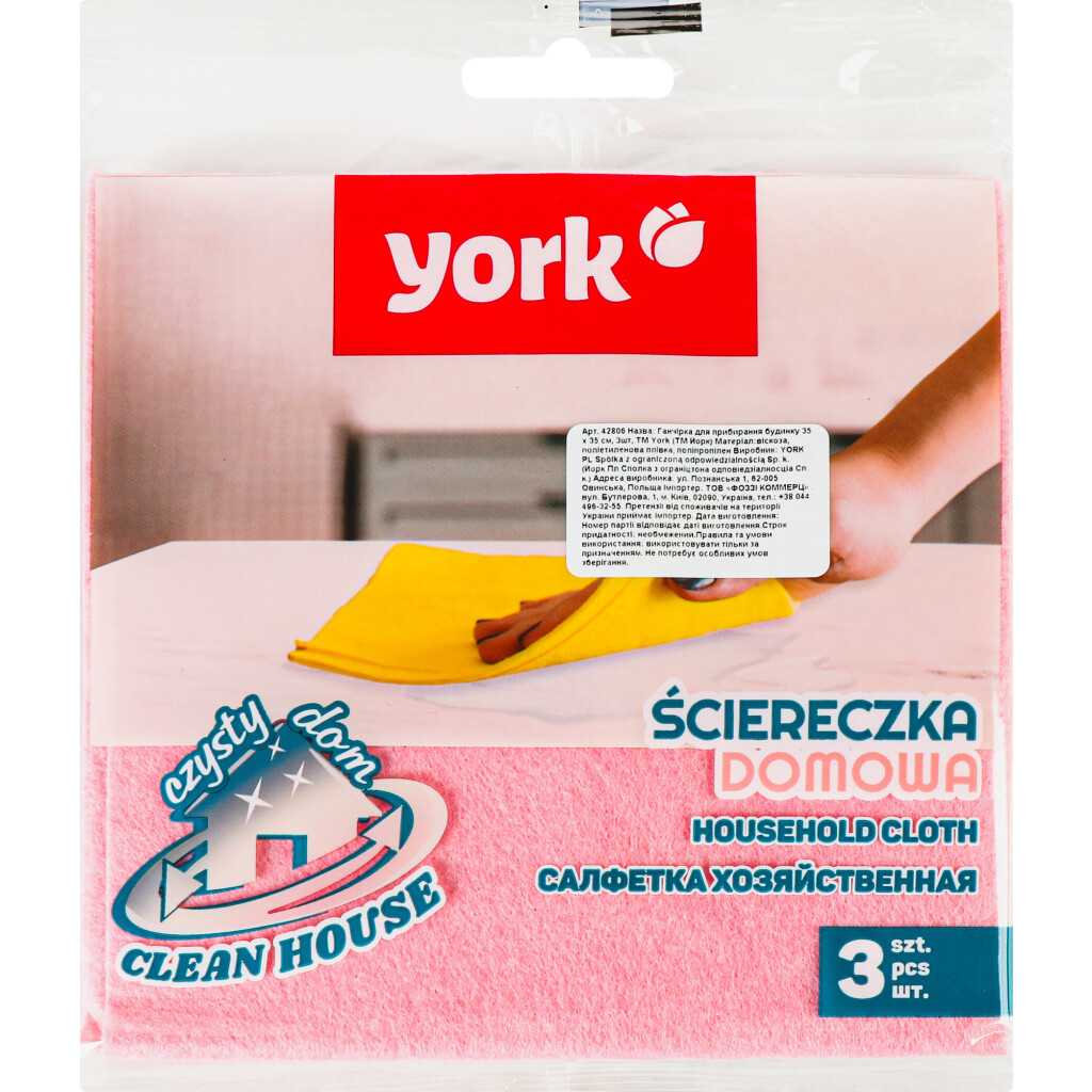 Салфетка York для уборки дома, 3шт/уп (5903355000051)