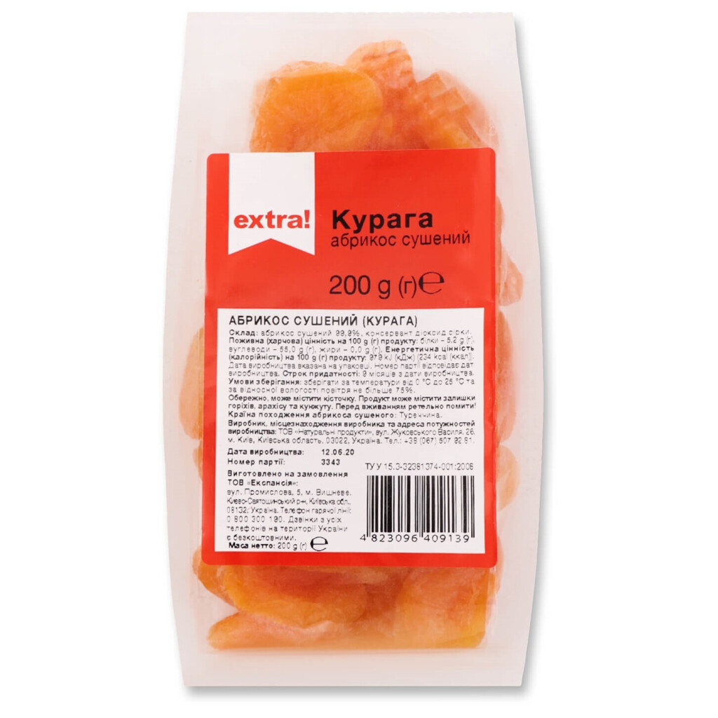 Курага Extra!, 200г (4824034035595)