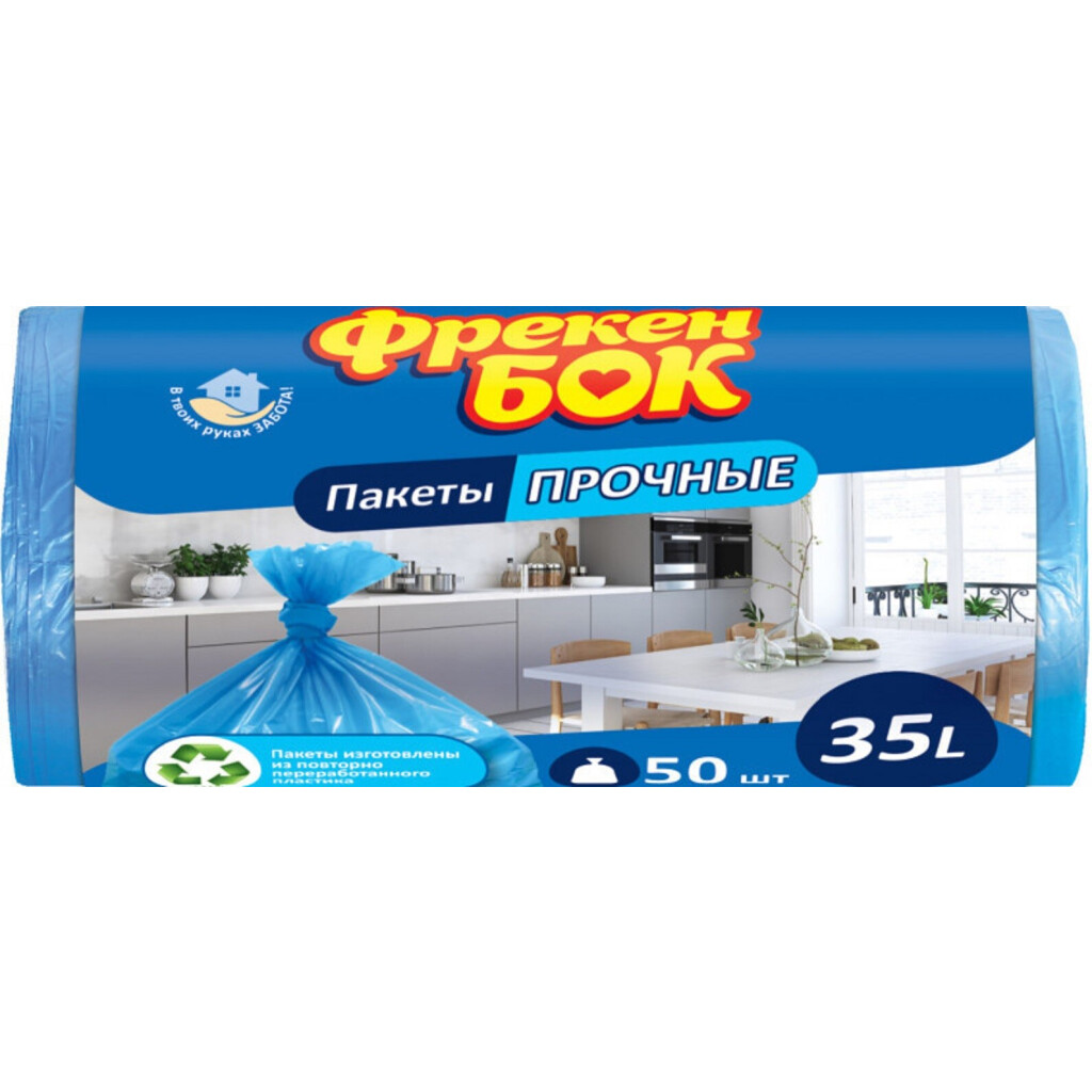 Пакети для сміття Фрекен Бок 35л, 50шт/уп (4820048480147)