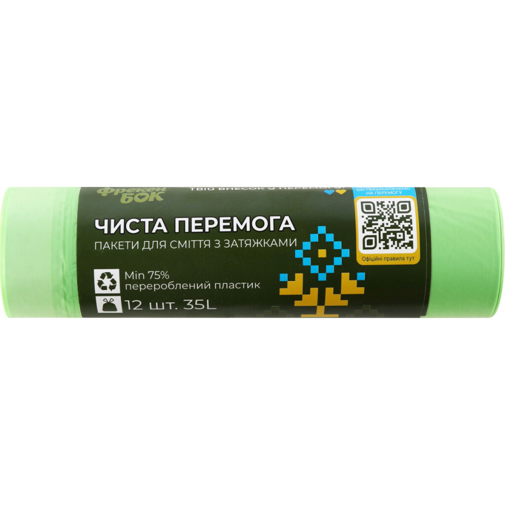 Пакети для сміття Фрекен Бок Чиста Перемога з затяжками 35л, 12шт/уп (4823071654172)