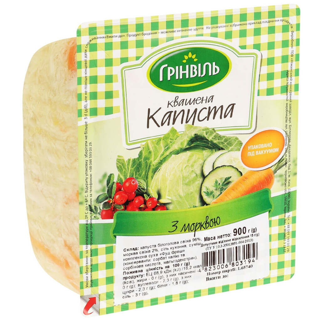 Капуста Грінвіль квашена з морквою, 900г (4823006803194)