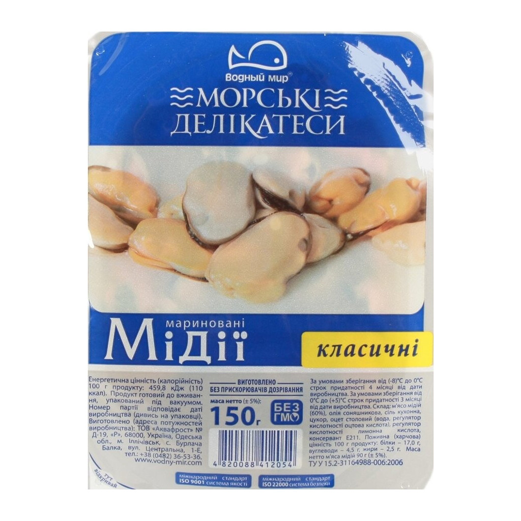 Мясо мидий Водный мир Классические, 150г (4820088412054)