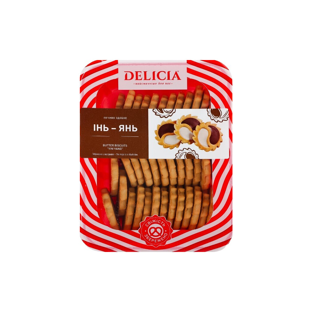 Печенье Delicia Инь-Янь, 350г (4823102513911)