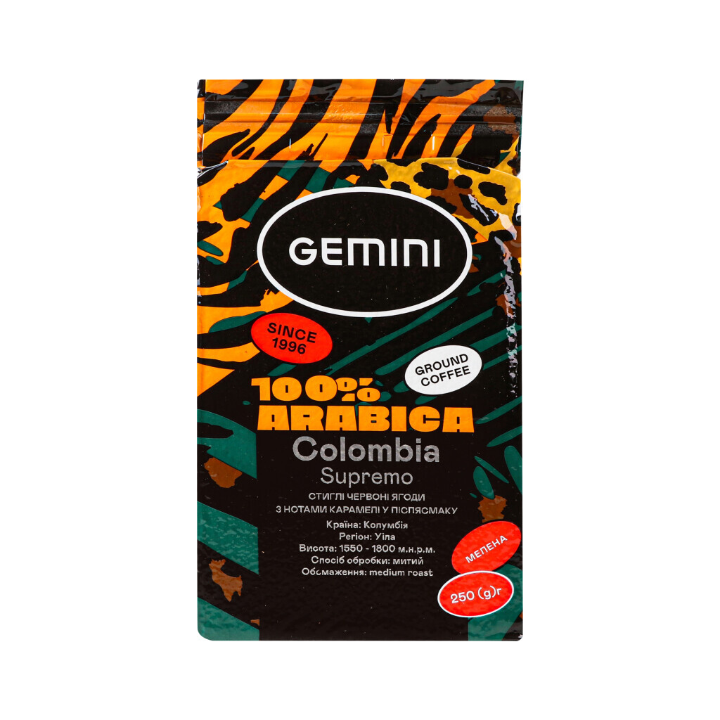 Кава мелена Gemini Colombia Supremo, 250г (4820156432069)