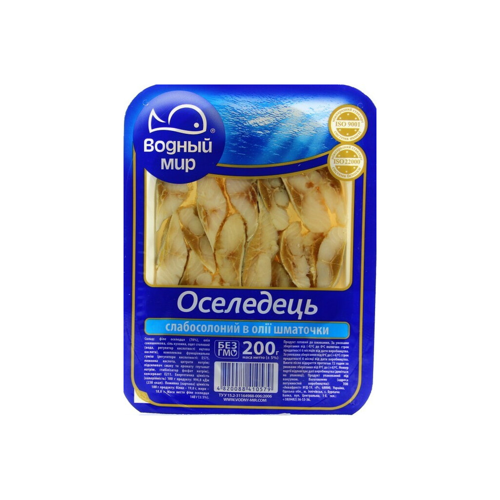 Оселедець Водный Мир шматочки філе слабосолоне, 200г (4820088410579)