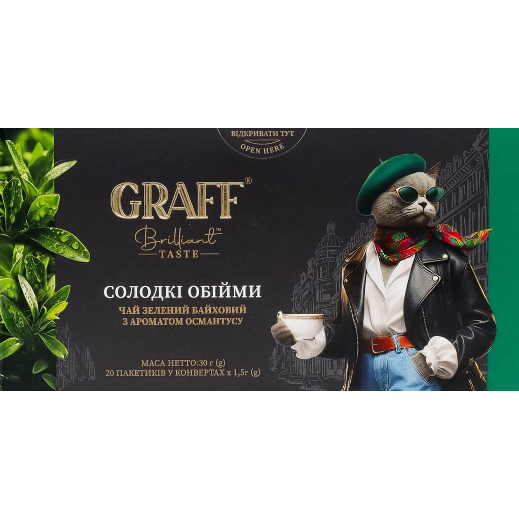 Чай зеленый Graff Сладкие обьятия с ароматом османтуса, 20*1,5г (4820279610559)
