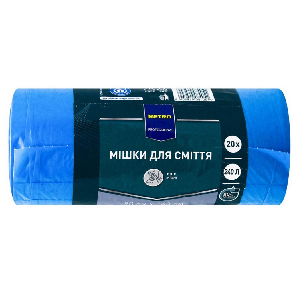 Пакеты для мусора Metro Professional 240л, 20шт/уп