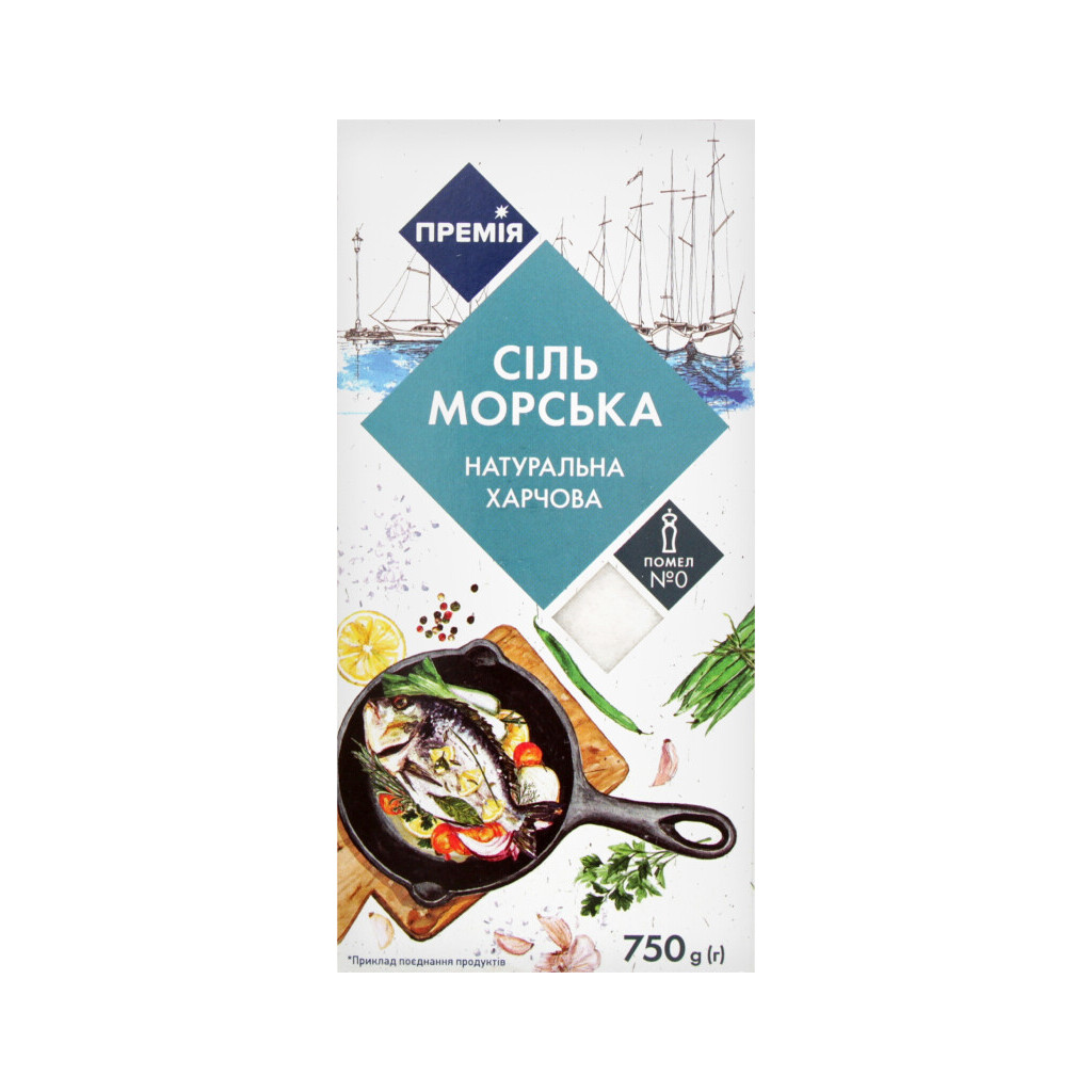 Соль Премія морская мелкая, 750г (4823096407982)