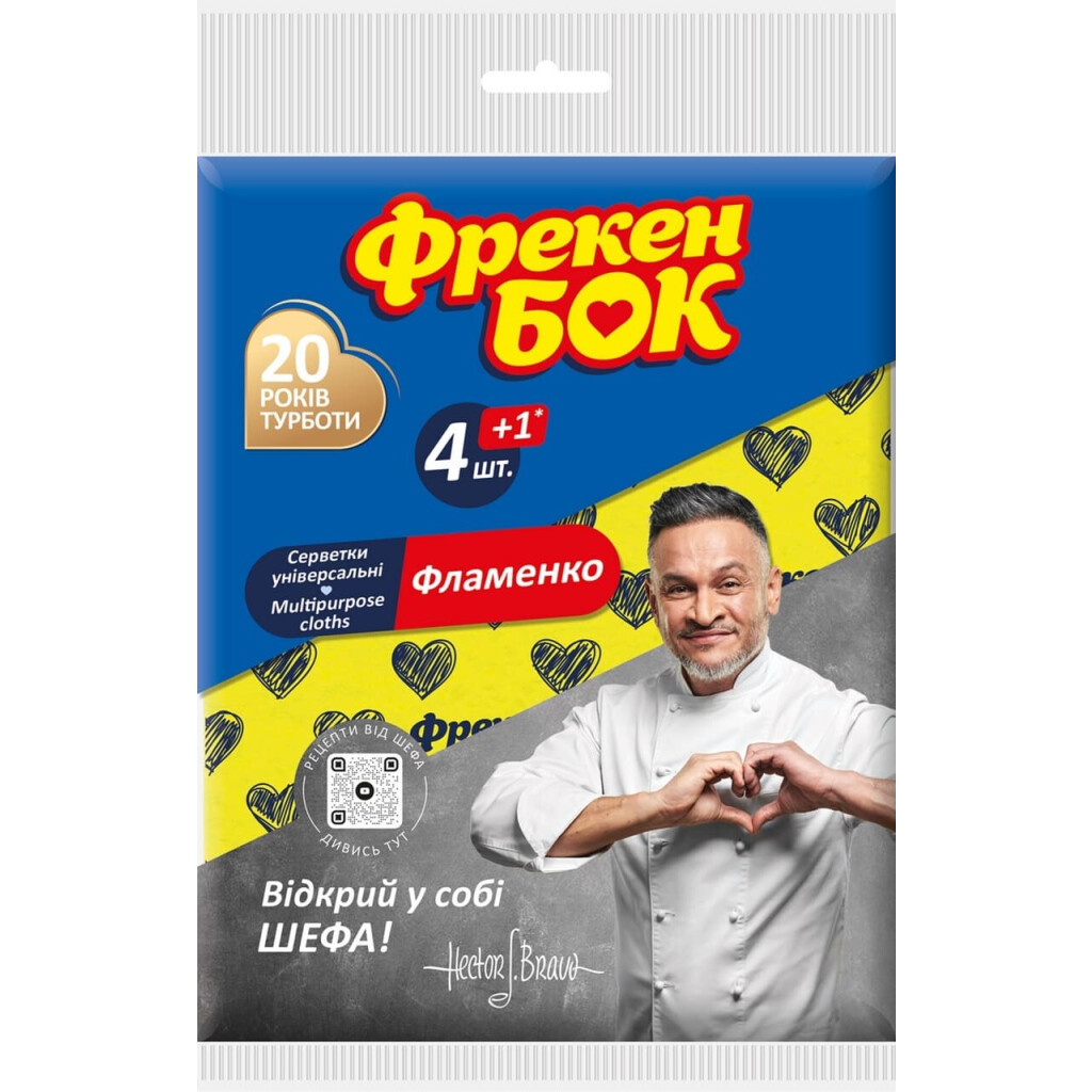 Салфетки для уборки Фрекен Бок Фламенко 30х38см, 6шт