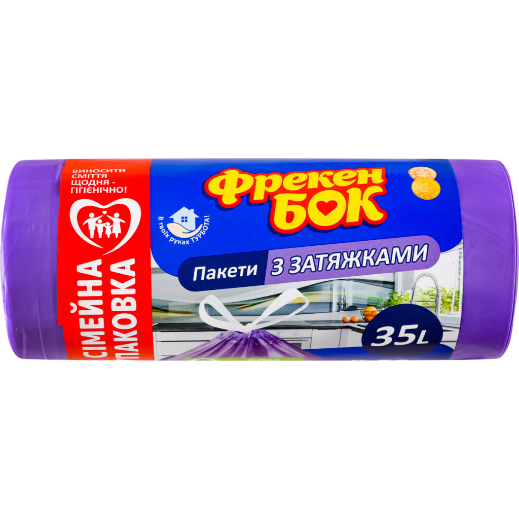 Пакеты для мусора Фрекен Бок с затяжкой 35л, 50шт/уп (4823071631029)