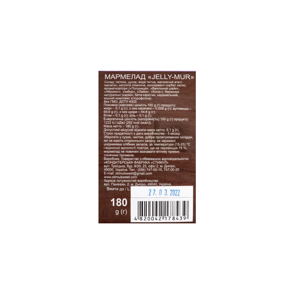 Мармелад Стимул Jelli Mur, 180г (4820042178439)