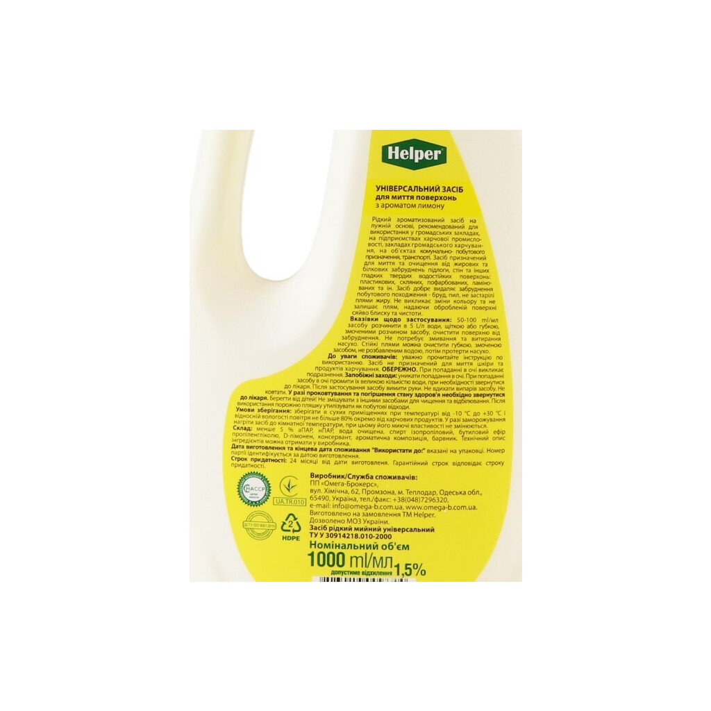 Средство Helper для мытья поверхностей универсальное с ароматом лимона, 1л (4823019009644)