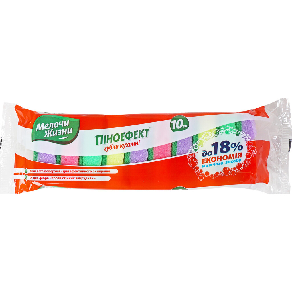 Кухонные губки Fino, 10шт/уп (4823017400085)