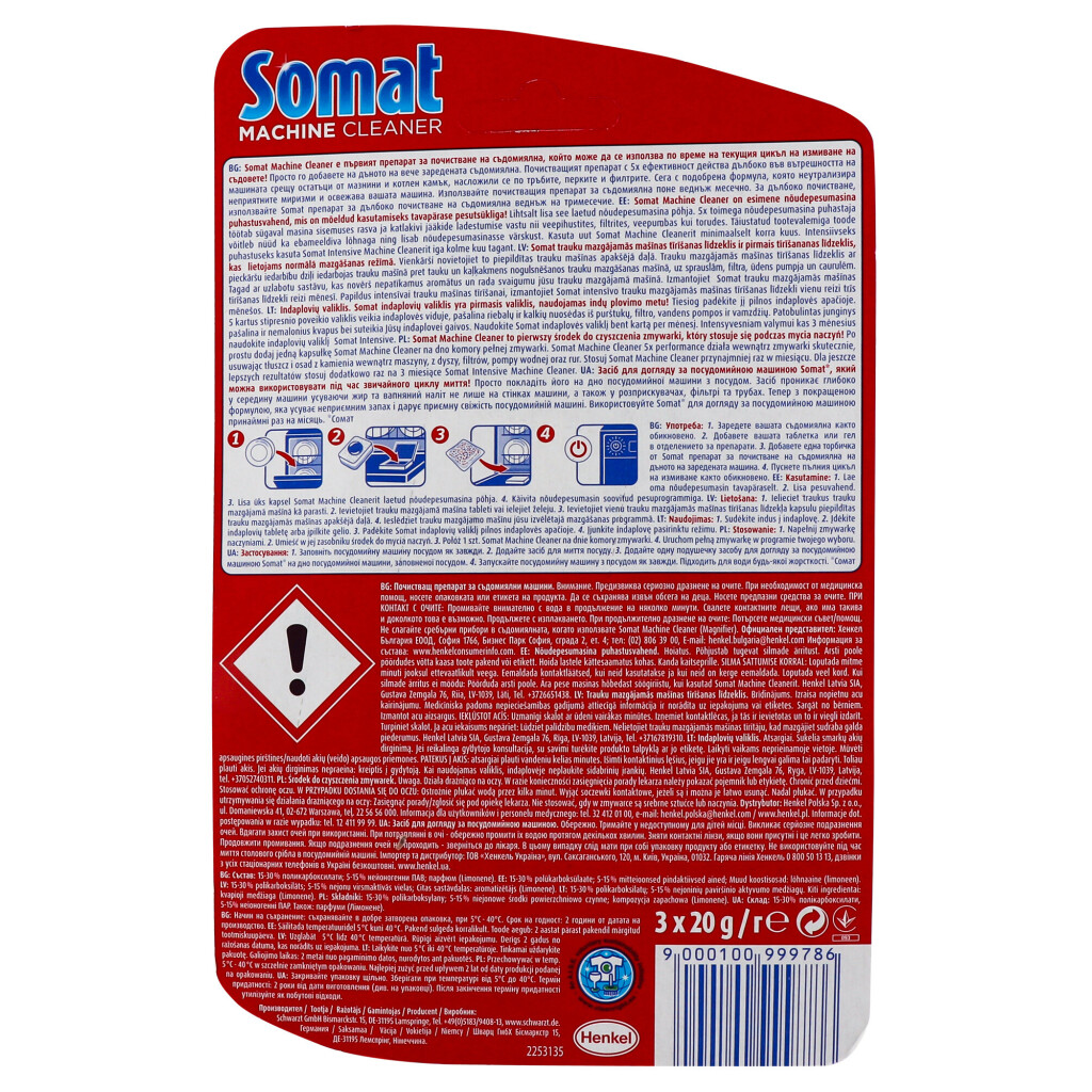 Засіб Somat для догляду за посудомийними машинами, 3*20г/уп (9000100999786)