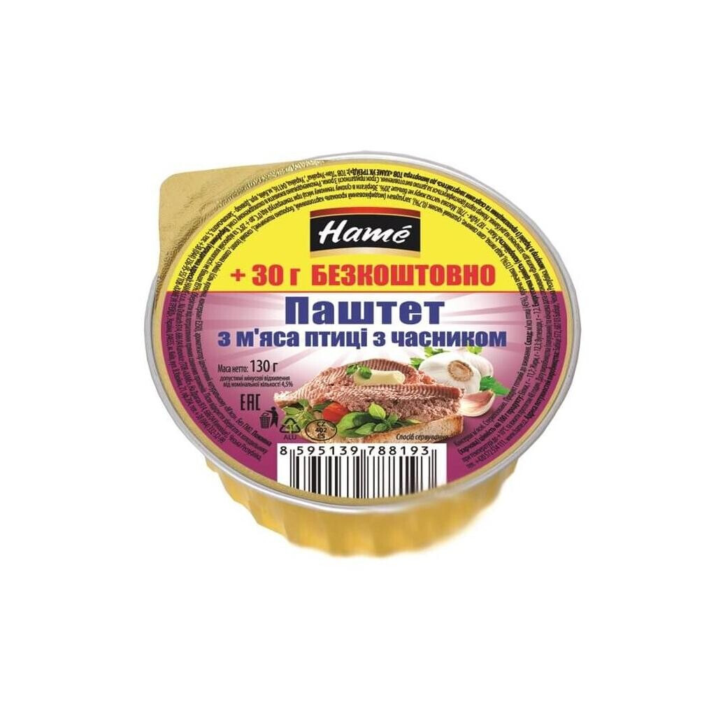 Паштет Hame з м'яса птиці з часником, 130г (8595139788193)