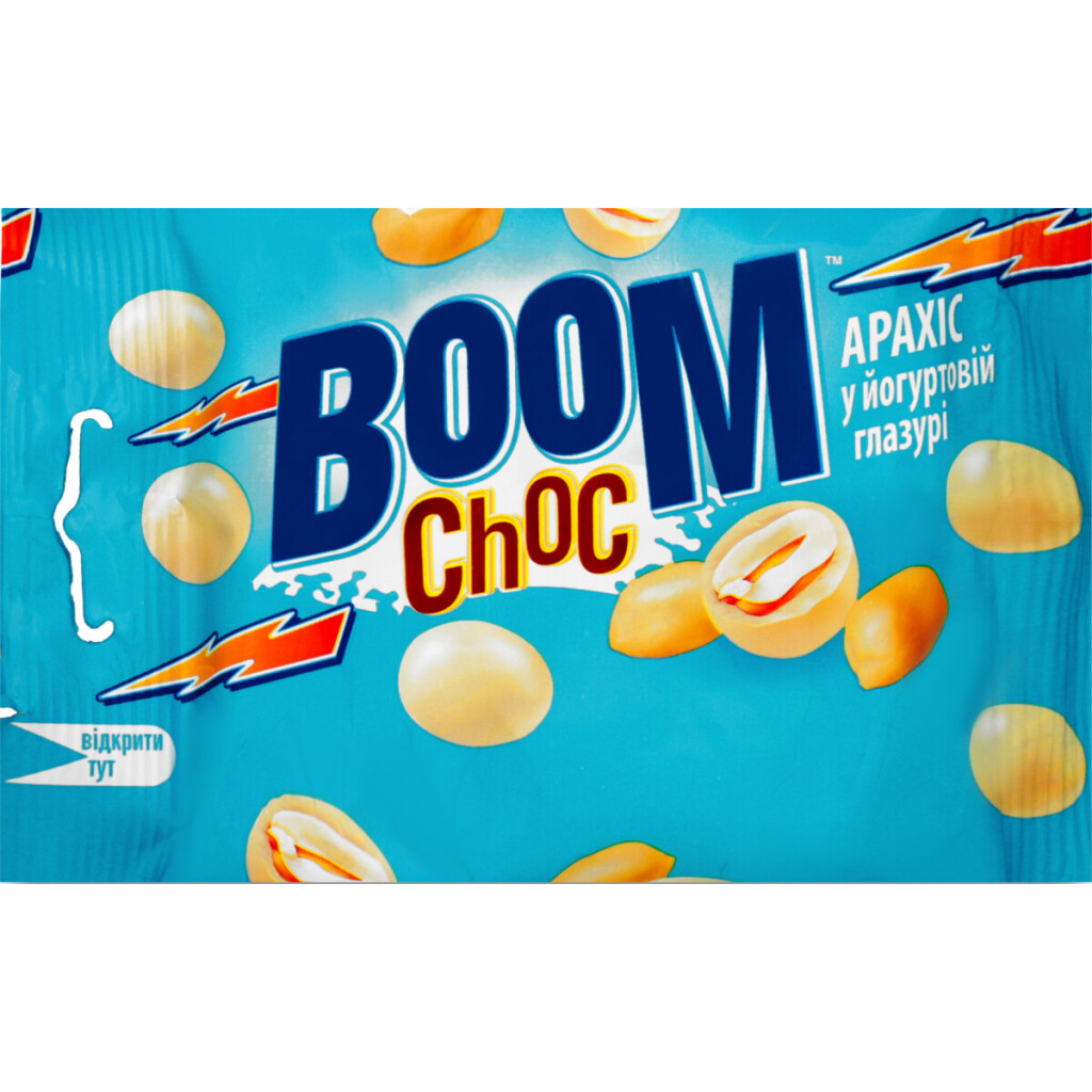 Драже Boom Choc арахис в йогурте, 90г (4820005198788)