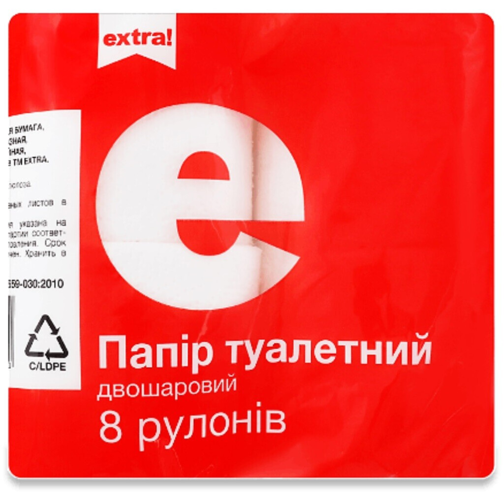 Папір туалетний Extra! целюлозний 2-шаровий, 8шт/уп (4824034015573)