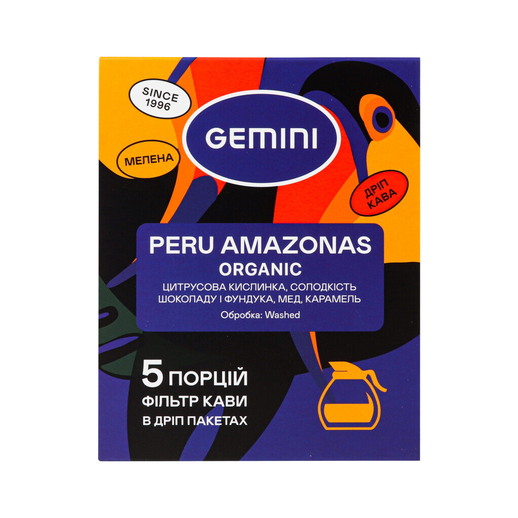 Кава Gemini Peru Amazonas Organic фільтр-пакети, 5*12г (4820156432588)