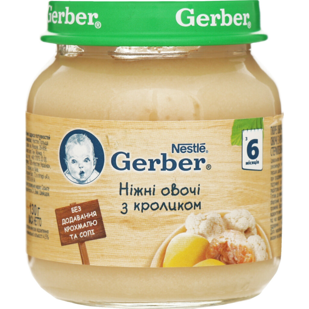 Пюре Gerber нежные овощи с кроликом, 130г (7613036011259)