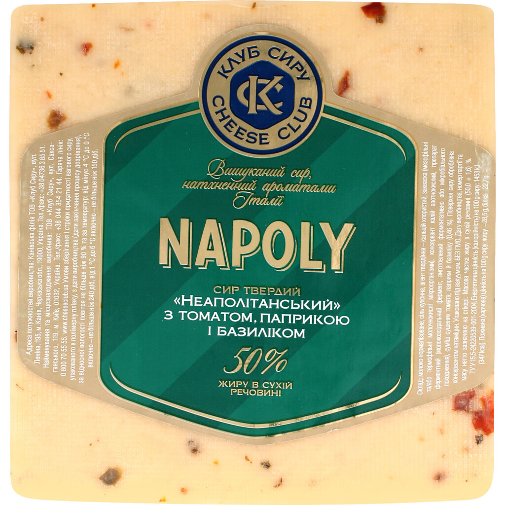 Сыр Клуб сиру Неаполитанский с томатом, паприкой и базиликом 50%, кг                    