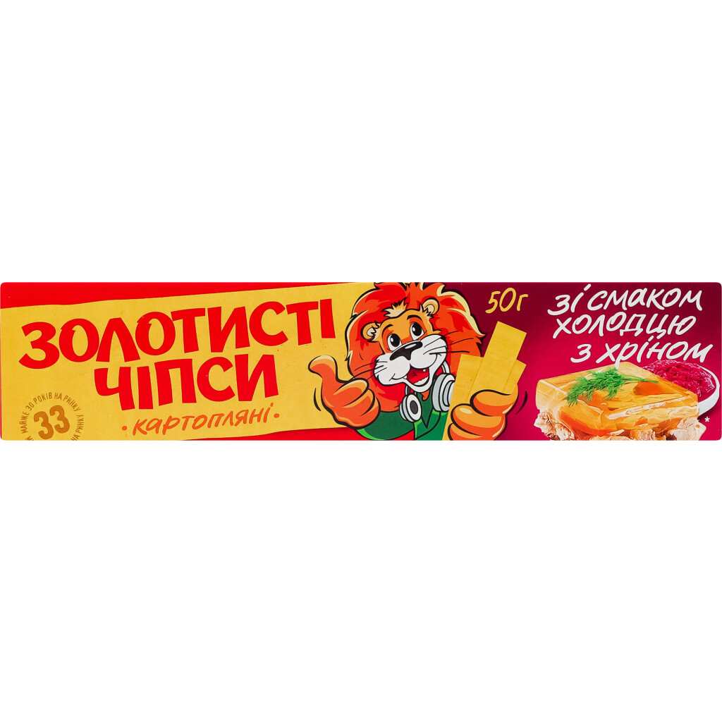 Чипси Золотисті зі смаком холодцю з хроном, 50г (4820007053429)