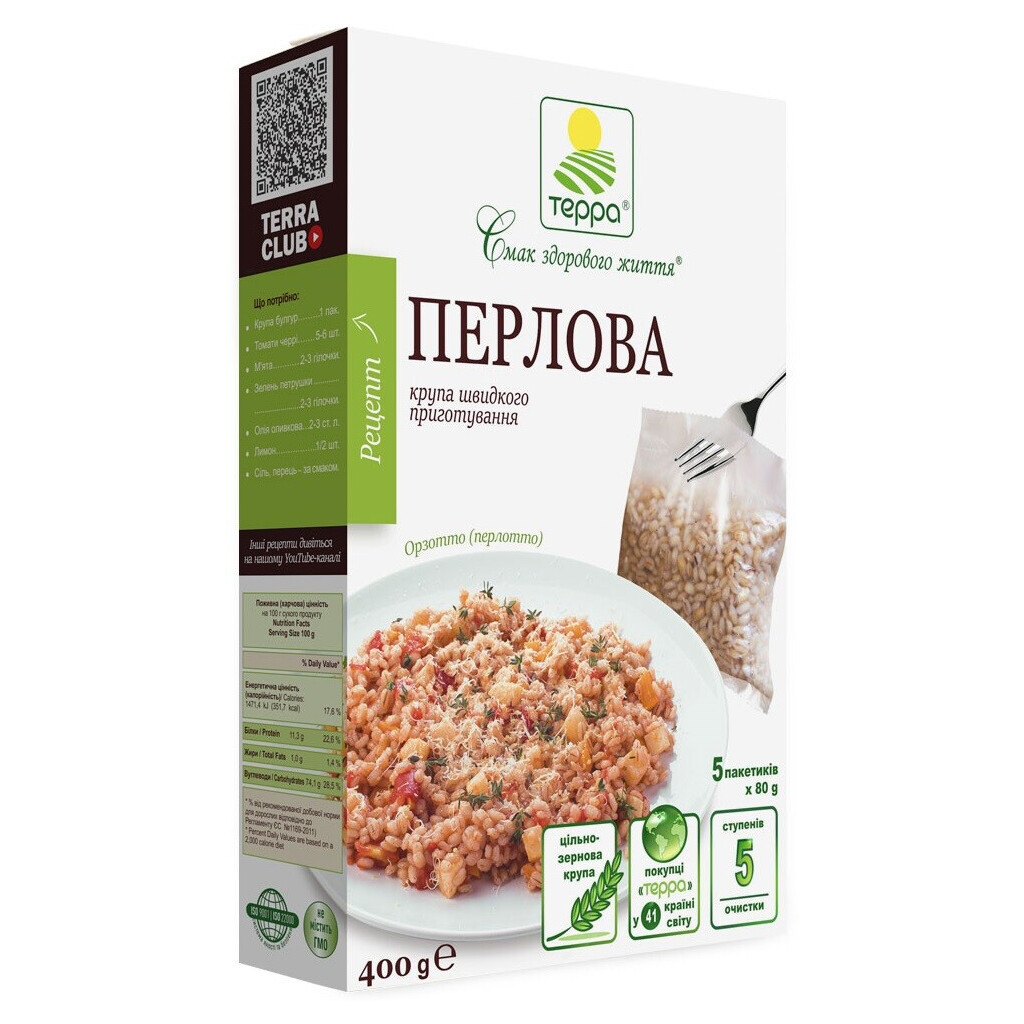 Крупа Терра ячменная перловая быстрого приготовления, 5*80г/уп (4820015732538)