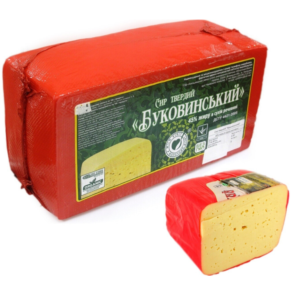 Сыр Гайсин Буковинский 45%, кг                    
