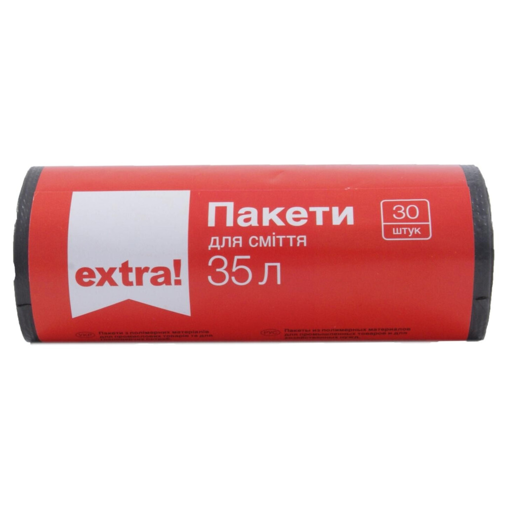 Пакети для сміття Extra! 35л, 30шт/уп (4823096403502)