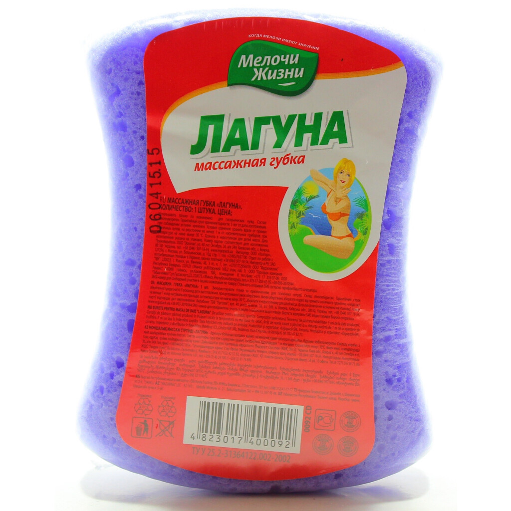 Банная массажная губка Мелочи жизни Лагуна (4823017400092)