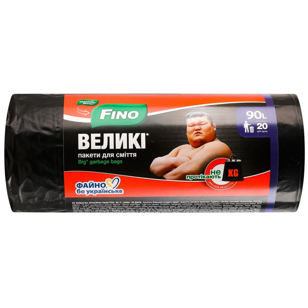 Пакеты для мусора Fino Крепкие 90л, 20шт/уп