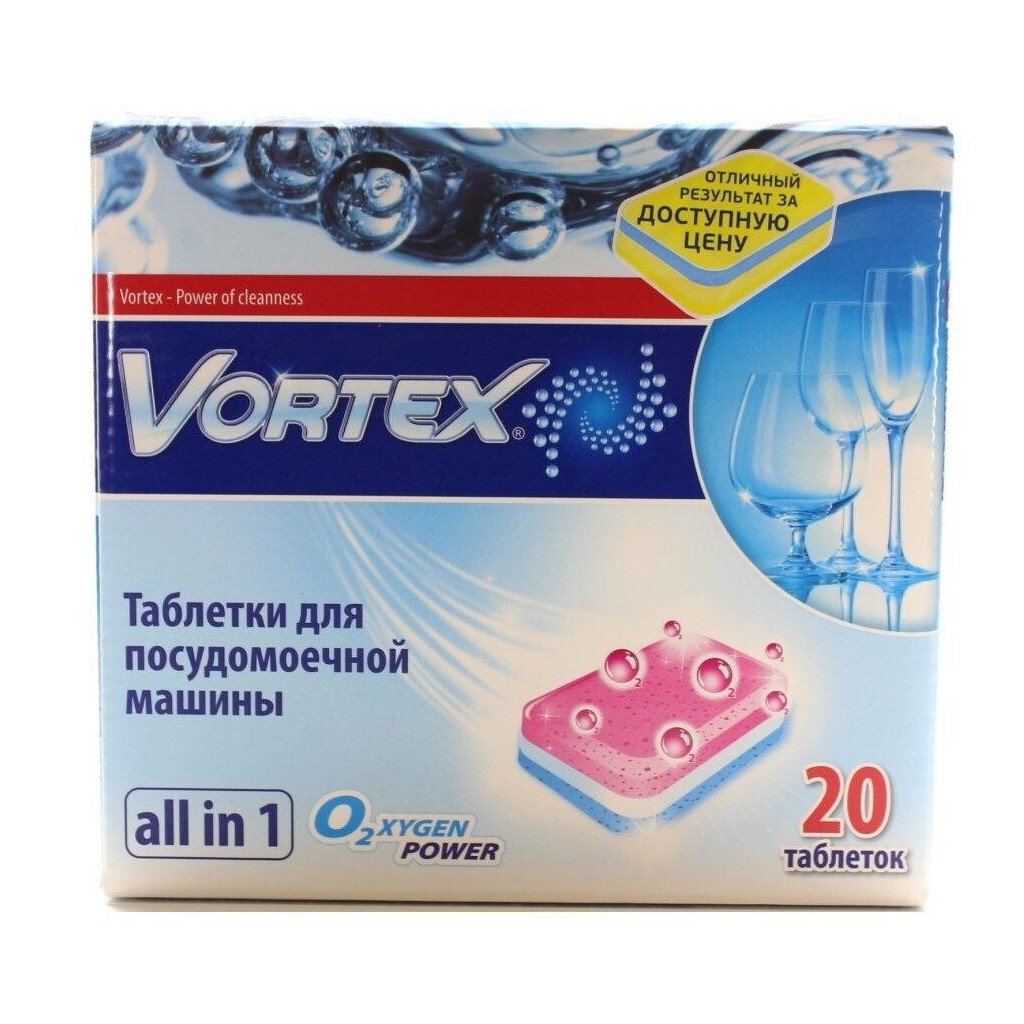 Таблетки для посудомоечных машин Vortex Аll in 1, 20шт/уп (4823071618587)