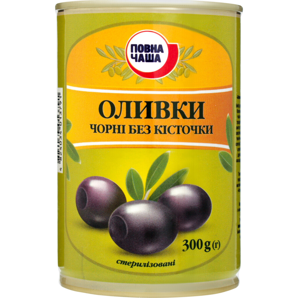 Оливки Повна Чаша черные без косточки, 300г (4824034013791)