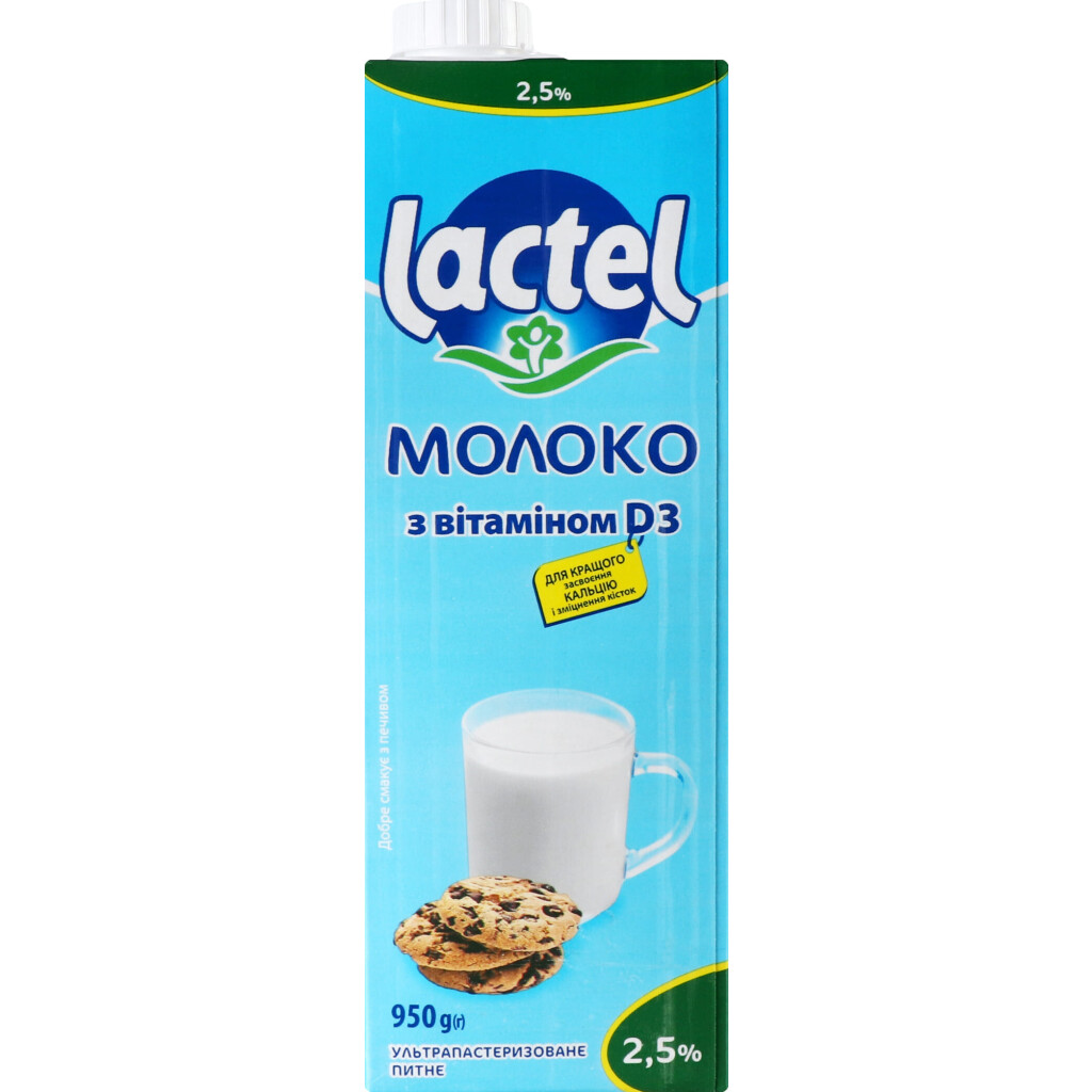 Молоко ультрапастеризоване Lactel з вітаміном D 2,5%, 950г (4823065727523)