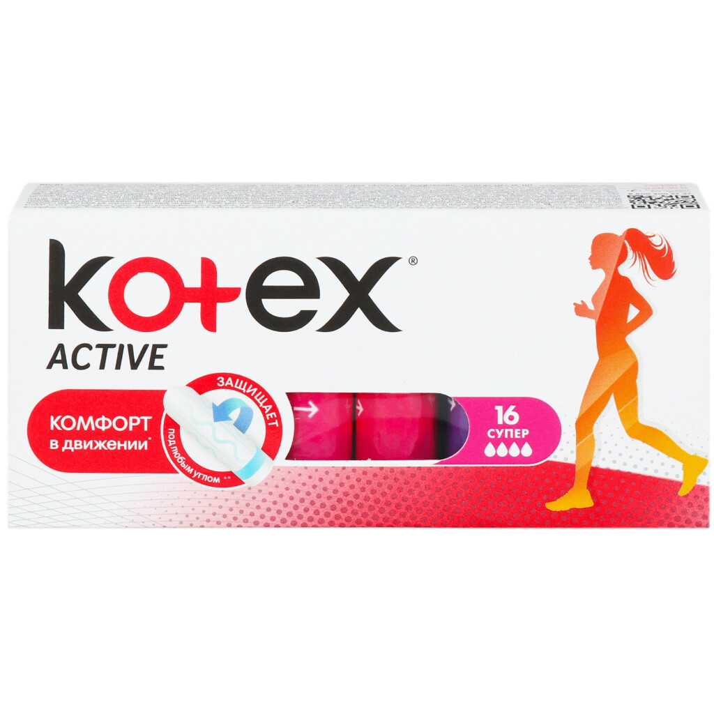 Тампоны Kotex Актив Супер, 16шт/уп (5029053564500)