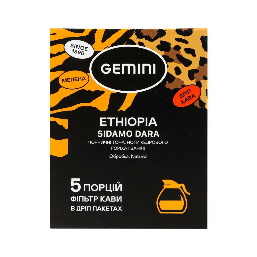 Кава Gemini Ethiopia Sidamo Dara фільтр-пакети, 5*12г (4820156432601)