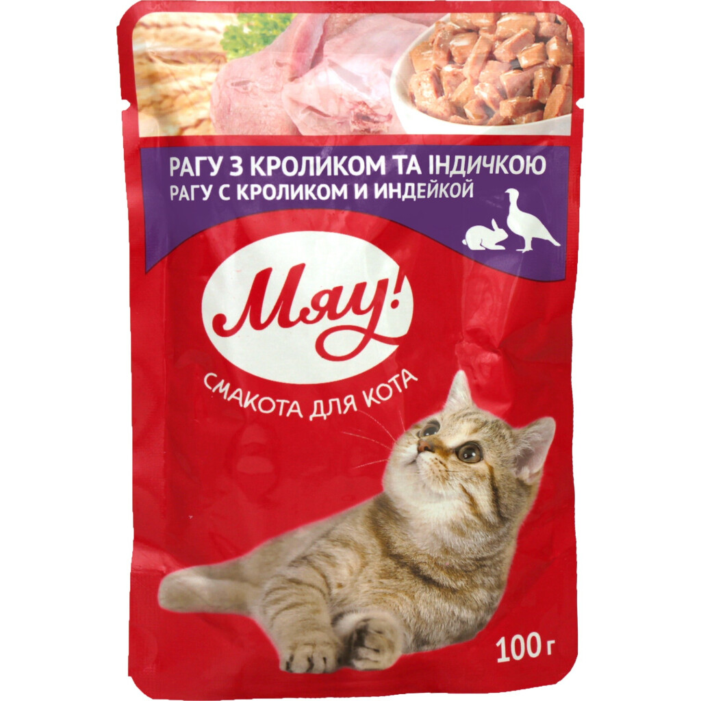 Корм для котов Мяу! рагу с кроликом и индейкой, 100г (4820083902819)