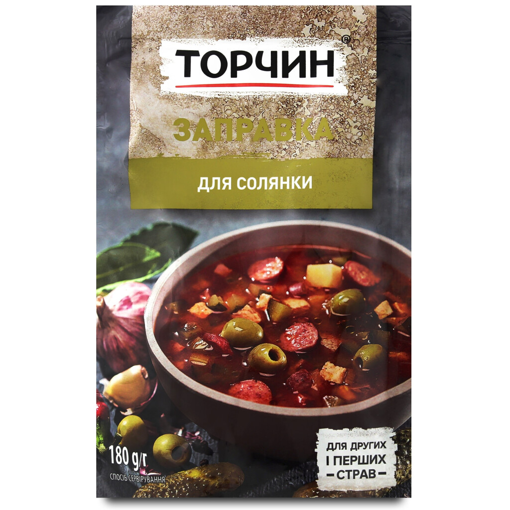 Заправка Торчин Солянка, 180г (7613036744676) | Продмаг