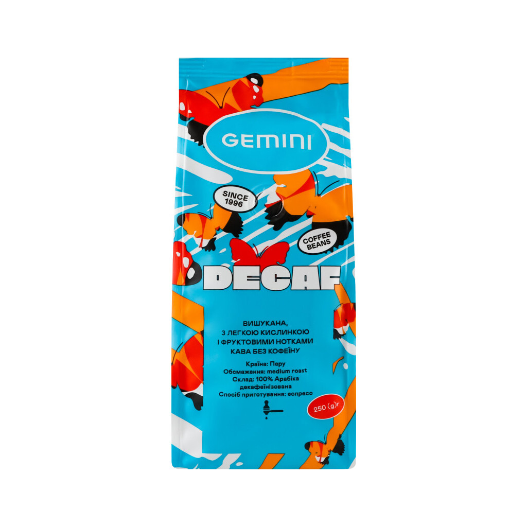 Кава в зернах Gemini Decaffeinato Без кофеина, 250г (4820156431017)