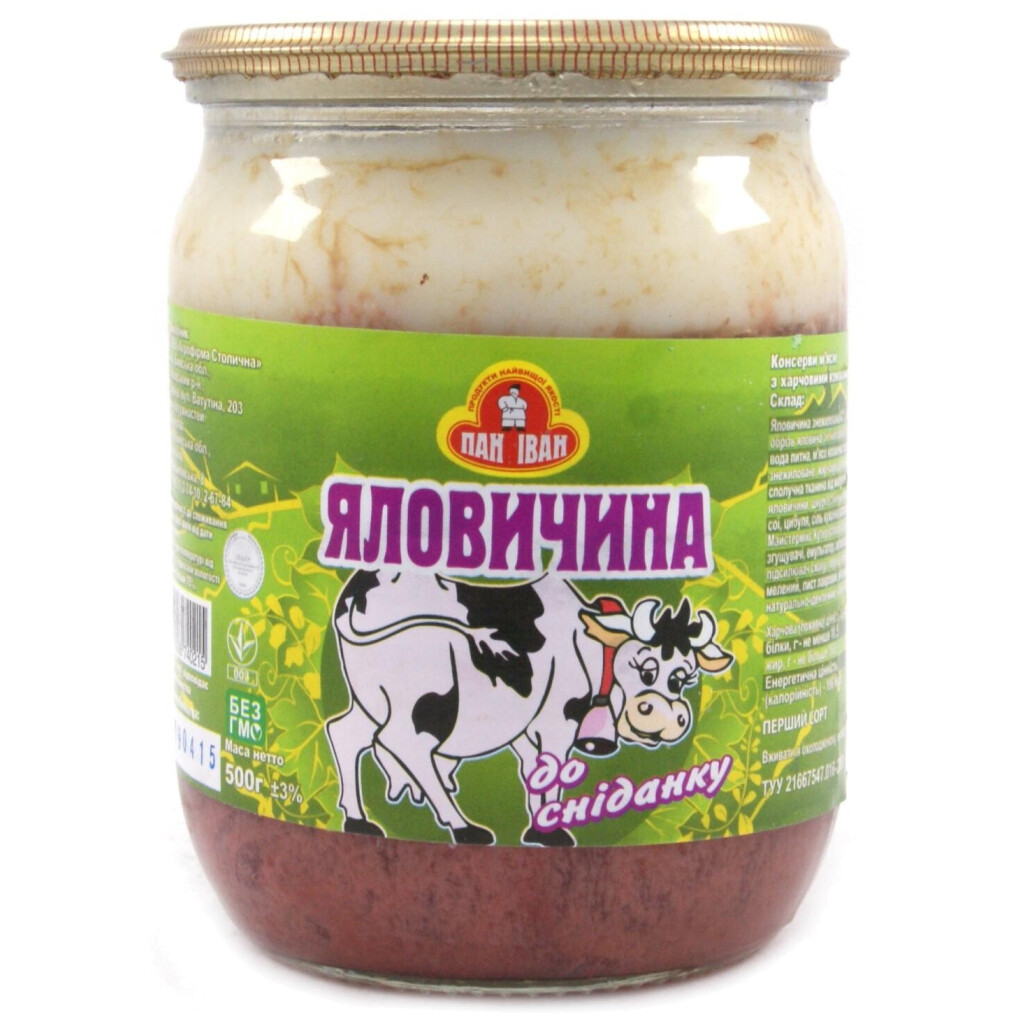 Говядина Пан Іван К завтраку, 500г (4820036740215)