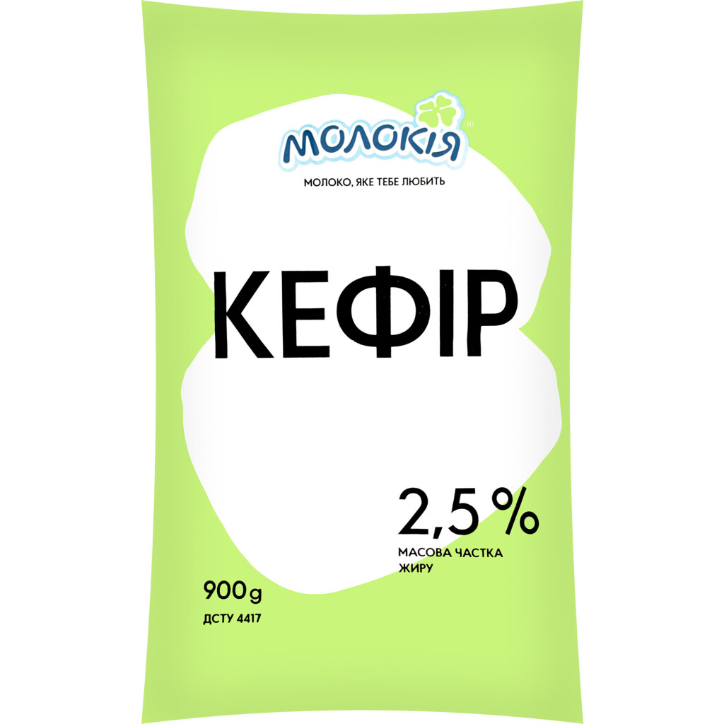 Кефир Молокія 2,5% м/у, 900г (4820045701757)